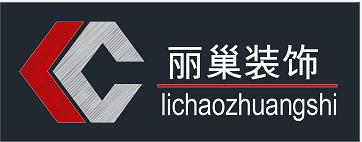 陜西麗巢建筑裝飾工程有限公司